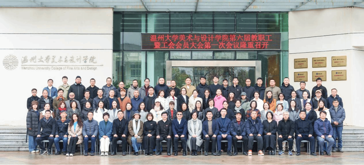 304永利集团官网入口美术与设计学...